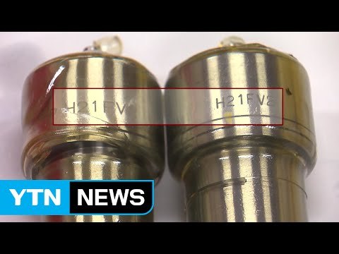 '짝퉁' 선박 엔진 부품 적발...대기 오염 우려 / YTN (Yes! Top News)