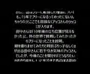 【必見】田中みな実、『ダウンタウンなう』でオリラジ藤森との破局の真相を暴露！【和田アキ子】