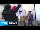 역할극으로 한국을 배운다! / YTN (Yes! Top News)