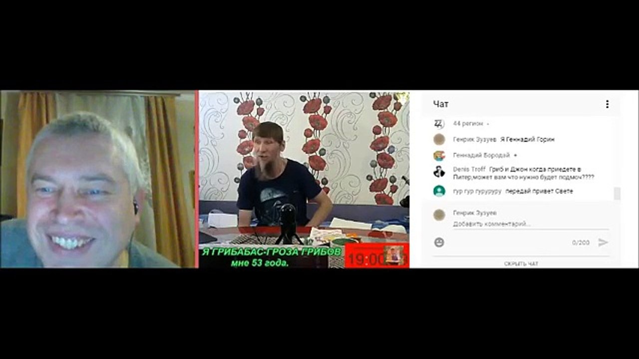 Грибабас сказал про меня в прямом эфире, где Геннадий Горин, мы твои фанаты!