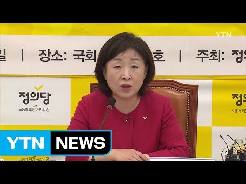 정의당 산업용 전기요금 인상 필요 / YTN (Yes! Top News)