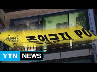 술 마신다 꾸중에 장모 살해한 남성 검거 / YTN (Yes! Top News)