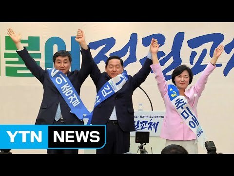 더민주 당권 레이스 '호남대전' 돌입 / YTN (Yes! Top News)