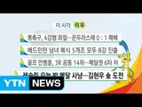 배드민턴 남녀 복식 5개조 모두 8강 진출 / YTN (Yes! Top News)