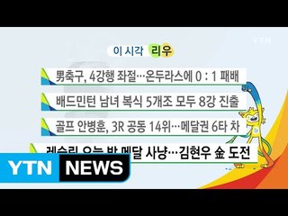 배드민턴 남녀 복식 5개조 모두 8강 진출 / YTN (Yes! Top News)