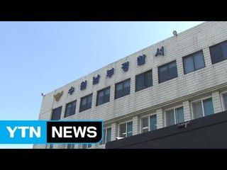 음란행위 용의자 체포 뒤 숨져...경찰 조사 / YTN (Yes! Top News)