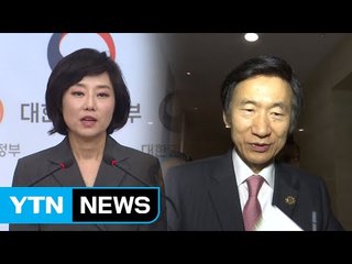 '朴의 그림자' 조윤선이 돌아왔다...윤병세는 그대로 / YTN (Yes! Top News)