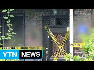 안성 부부 살해 사건 소방관 영장 신청 / YTN (Yes! Top News)