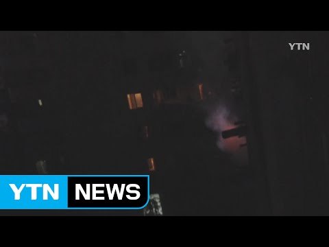 아파트 4층 화재...주민 100여 명 대피 / YTN (Yes! Top News)