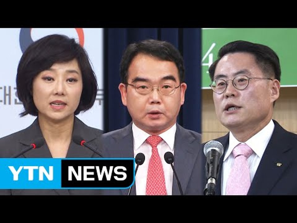 '안정'에 방점 소폭 개각...효과 있을까? / YTN (Yes! Top News)