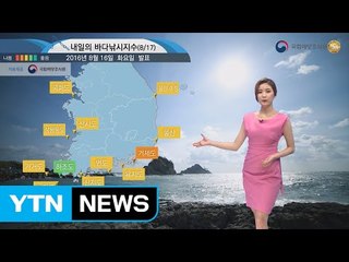[내일의 바다날씨] 8월 17일 백중, 조차가 연중 가장 크나 바다낚시 즐기기 무난한 하루 / YTN (Yes! Top News)