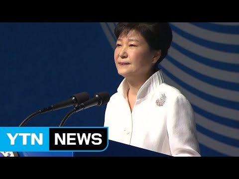 박근혜 대통령 북 간부·주민 한반도 통일에 적극 동참 / YTN (Yes! Top News)