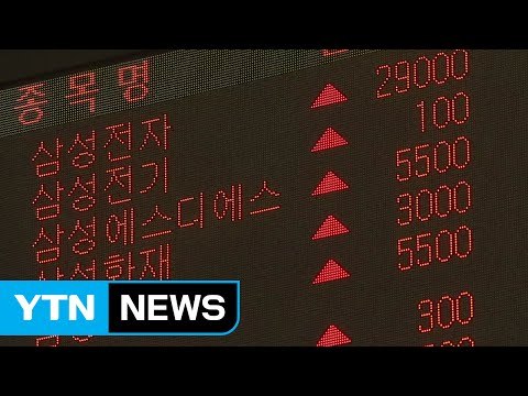 삼성전자 주가, 사상 최고가 경신하나? / YTN (Yes! Top News)