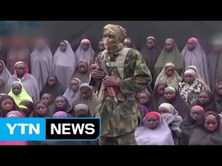 나이지리아 '보코하람 피랍 여학생' 영상 확보자 수배령 / YTN (Yes! Top News)