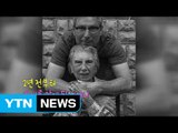 치매로 기억 잃어가는 어머니를 위한 특별한 선물 / YTN (Yes! Top News)