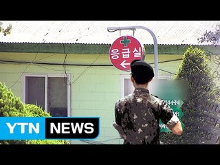 [단독] 軍 병원, 목디스크 병장에 소독용 에탄올 주사 / YTN (Yes! Top News)