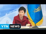 [YTN 실시간뉴스] 박근혜 대통령, 3개 부처 대상 개각 단행 / YTN (Yes! Top News)