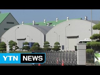 [울산] 경찰, 다이옥신 배출 식품업체 수사 / YTN (Yes! Top News)