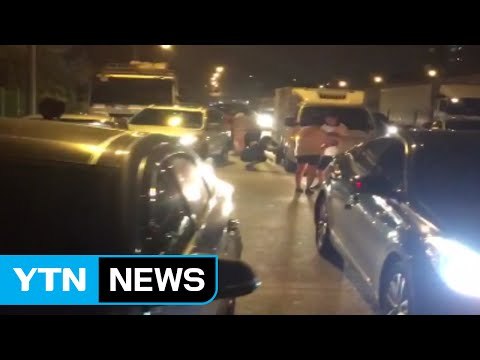 고속도로 이물질 떨어져 차량 10여 대 파손 / YTN (Yes! Top News)