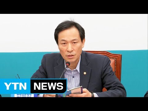 우상호 특별감찰관 무력화 ...'우병우 특검' 요구 / YTN (Yes! Top News)