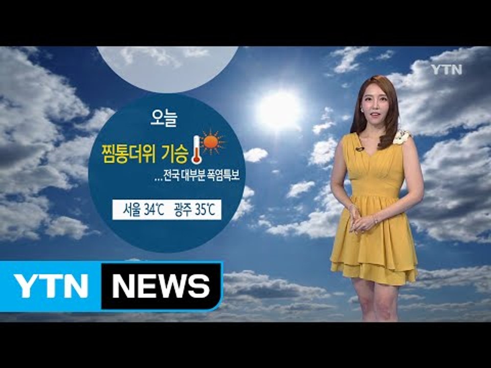 [날씨] 오늘 찜통더위 기승...전국 대부분 폭염특보 / YTN (Yes! Top N...