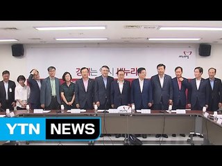 당·정 '전기요금 TF' 첫 회의..."원점 재검토" / YTN (Yes! Top News)