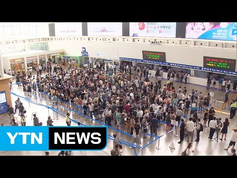 '추석 기차표' 예매 전쟁...새벽부터 장사진 / YTN (Yes! Top News)
