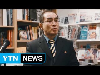北 태용호 공사, 김정은 체제에 염증...가족과 입국 / YTN (Yes! Top News)