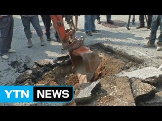 청주시 주택가에 지름 50㎝ 싱크홀 발생 / YTN (Yes! Top News)
