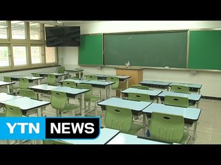 폭염 속 개학 연기나 단축 수업 속출 / YTN (Yes! Top News)