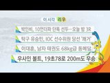 박인비, 10언더파 단독 선두...오늘 밤 3R  / YTN (Yes! Top News)