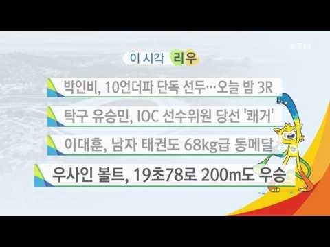 박인비, 10언더파 단독 선두...오늘 밤 3R / YTN (Yes! Top News)