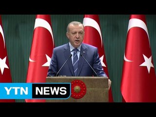 '내우외환' 터키, 불안감 확산...경제에도 빨간불 / YTN (Yes! Top News)