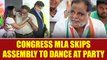 Congress MLA in Karnataka misses assembly session to dance at party | Oneindia News