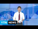 [전체보기] 8월 18일 YTN 쏙쏙 경제 / YTN (Yes! Top News)