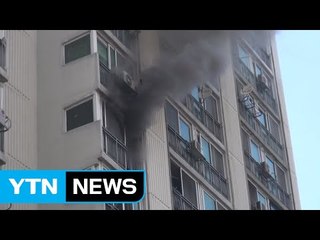 가양동 아파트에서 불...1명 다쳐 / YTN (Yes! Top News)