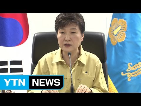 박근혜 대통령 北, 심각한 균열 조짐...체제 동요 가능성 커져 / YTN (Yes! Top News)