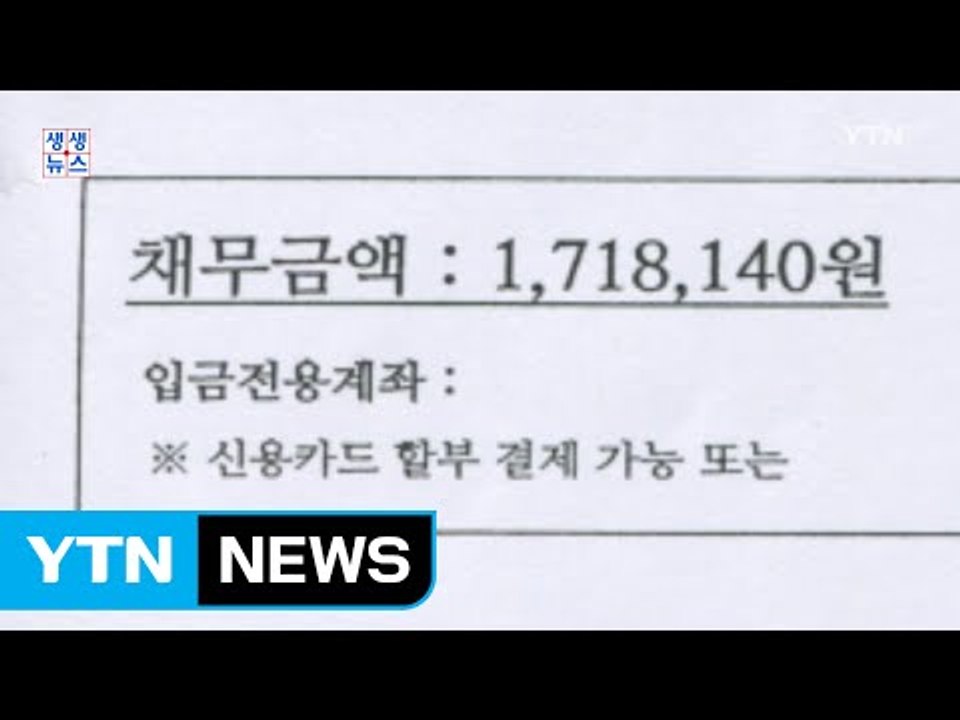 "나도 모르게"...명의 도용해 휴대전화 개통 / YTN (Yes! Top News)