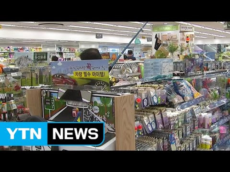 유통업계 '가성비' 경쟁 치열 / YTN (Yes! Top News)