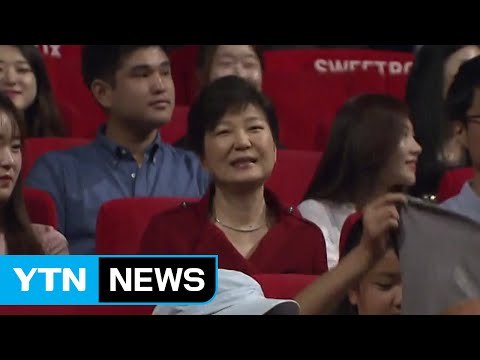 박근혜 대통령, 일반 관객과 영화 인천상륙작전 관람 / YTN (Yes! Top News)