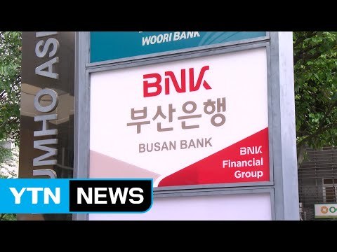 [부산] 부산은행 지역 은행 최초 베트남 호찌민 지점 개설 / YTN (Yes! Top News)
