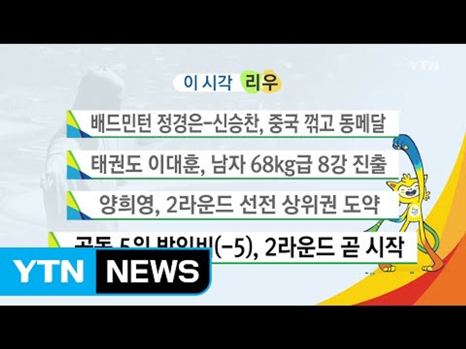배드민턴 정경은-신승찬, 중국 꺾고 동메달 / YTN (Yes! Top News)