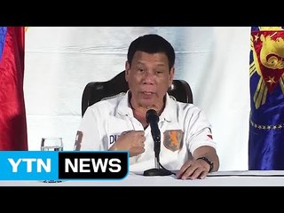 '막말' 필리핀 대통령 "UN에서 나가는 수가 있어!" / YTN (Yes! Top News)