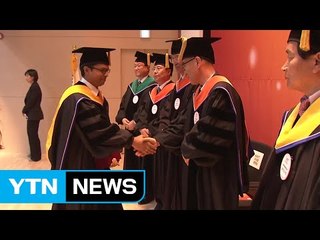 [대전·대덕] UST 후기 학위수여식, 석·박사 134명 배출 / YTN (Yes! Top News)