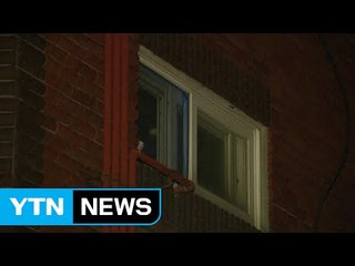 '용돈에 불만' 14살 청소년, 아버지 폭행·살해 / YTN (Yes! Top News)