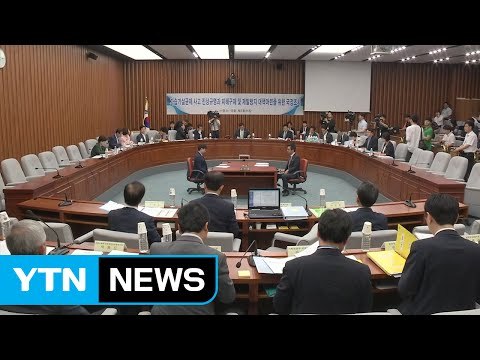 가습기 특위, 옥시 영국 본사 조사 취소 / YTN (Yes! Top News)