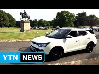 '티볼리 에어' 영국 출시..."합리성과 실용성 평가" / YTN (Yes! Top News)