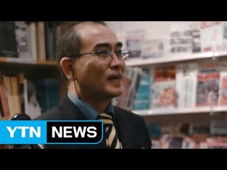 영국서 잠적했던 태영호, 한국행 강하게 원했다 / YTN (Yes! Top News)