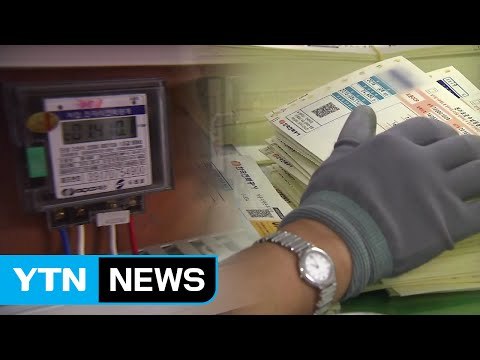 한국 가정용 전기 소비, OECD 절반에 불과 / YTN (Yes! Top News)