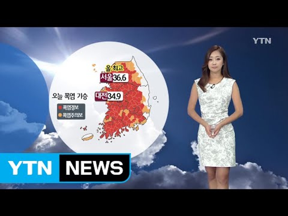 [날씨] 서울 '36.6도' 폭염 정점...내일도 폭염 기승 / YTN (Yes! T...